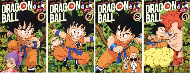 Así son las portadas de los full color de la primera etapa de Dragon Ball